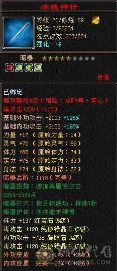 卡89级极品5属号.带双10宝宝.无需在消费