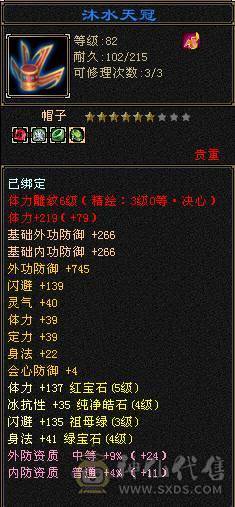 卡89级极品5属号.带双10宝宝.无需在消费