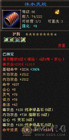 卡89级极品5属号.带双10宝宝.无需在消费