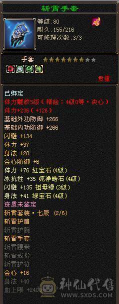 卡89级极品5属号.带双10宝宝.无需在消费