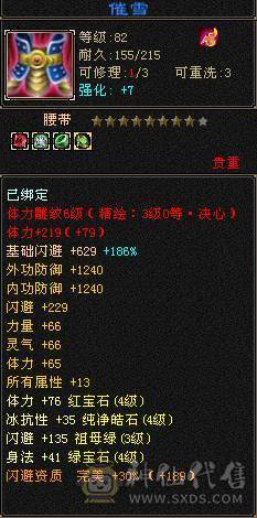 卡89级极品5属号.带双10宝宝.无需在消费