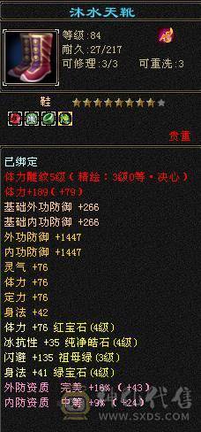 卡89级极品5属号.带双10宝宝.无需在消费