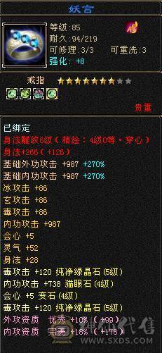 卡89级极品5属号.带双10宝宝.无需在消费