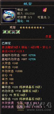 卡89级极品5属号.带双10宝宝.无需在消费