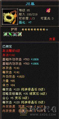 卡89级极品5属号.带双10宝宝.无需在消费