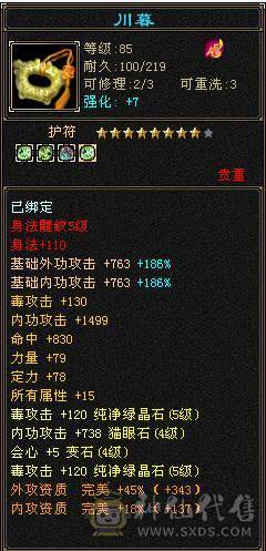 卡89级极品5属号.带双10宝宝.无需在消费