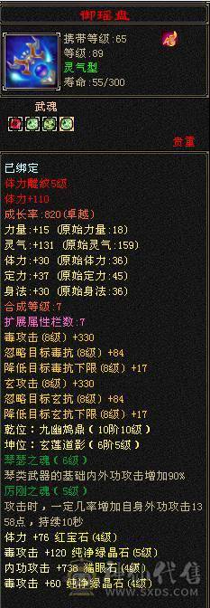 卡89级极品5属号.带双10宝宝.无需在消费