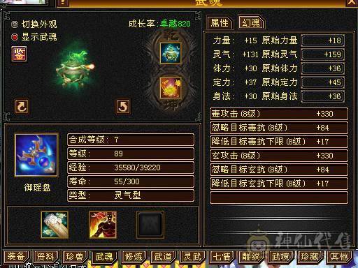 卡89级极品5属号.带双10宝宝.无需在消费