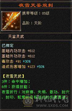 卡89级极品5属号.带双10宝宝.无需在消费