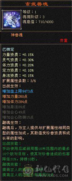 卡89级极品5属号.带双10宝宝.无需在消费