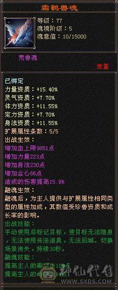 卡89级极品5属号.带双10宝宝.无需在消费
