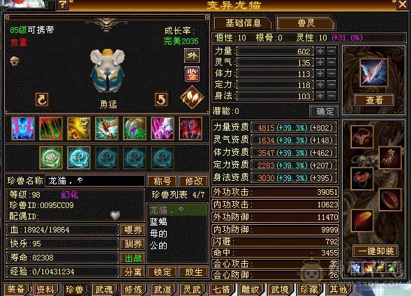 卡89级极品5属号.带双10宝宝.无需在消费