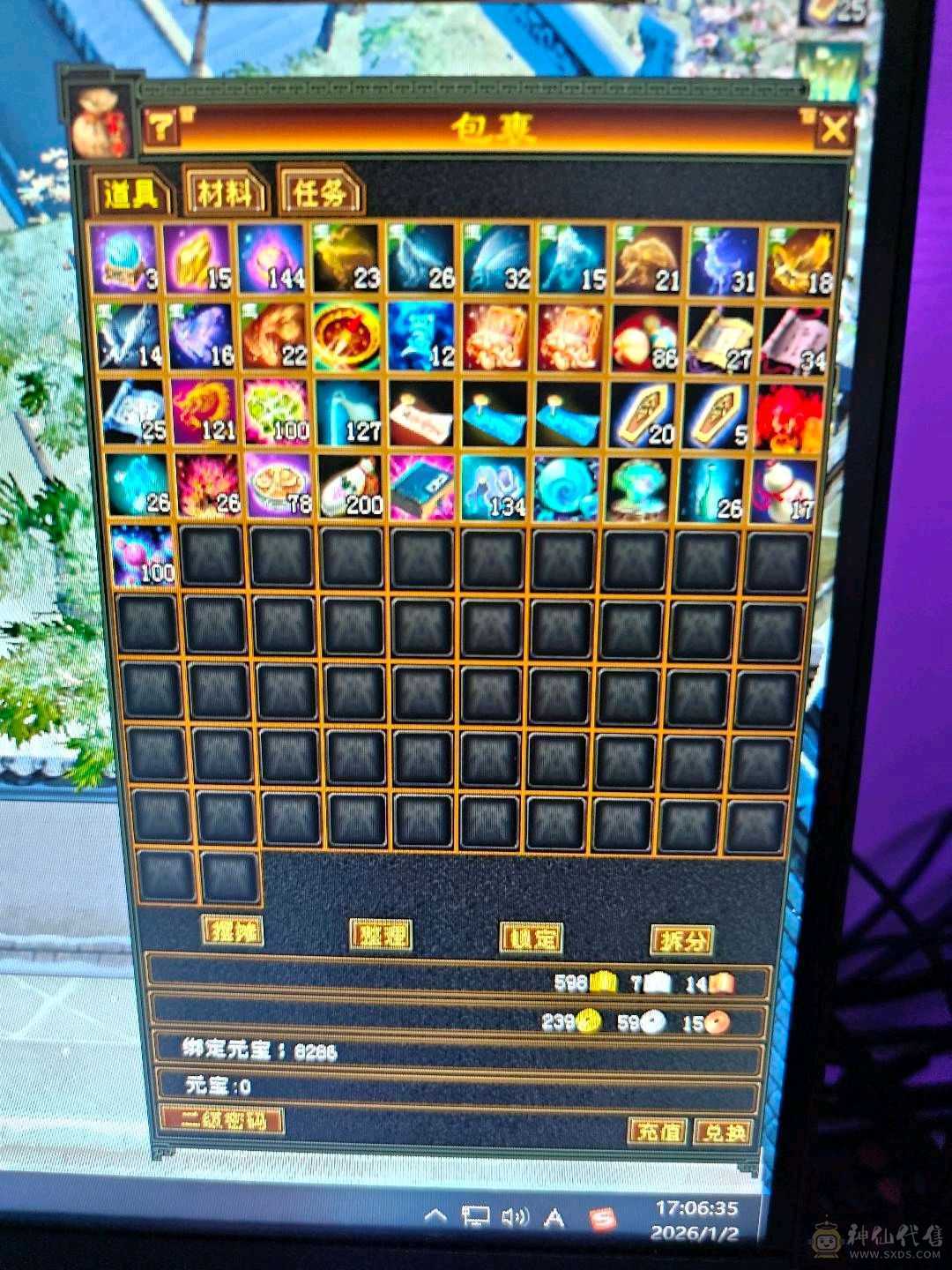 卡89级极品5属号.带双10宝宝.无需在消费