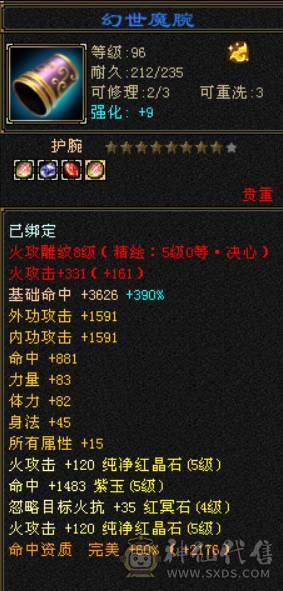 『晴天推荐』50W血 5W4命中 376会心 五神 裸属6000+没吃任何药 四抗明教 校场无敌