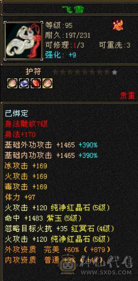 『晴天推荐』50W血 5W4命中 376会心 五神 裸属6000+没吃任何药 四抗明教 校场无敌