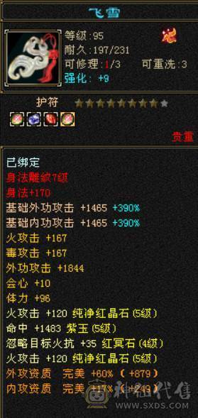 『晴天推荐』50W血 5W4命中 376会心 五神 裸属6000+没吃任何药 四抗明教 校场无敌