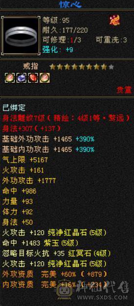 『晴天推荐』50W血 5W4命中 376会心 五神 裸属6000+没吃任何药 四抗明教 校场无敌