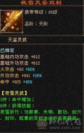 『晴天推荐』50W血 5W4命中 376会心 五神 裸属6000+没吃任何药 四抗明教 校场无敌