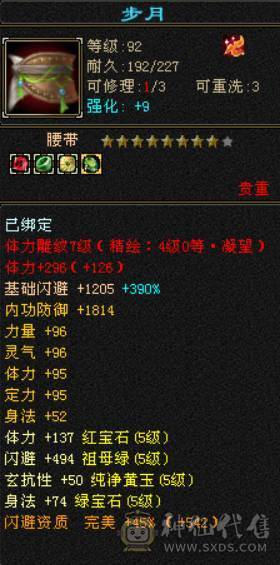 『晴天推荐』50W血 5W4命中 376会心 五神 裸属6000+没吃任何药 四抗明教 校场无敌