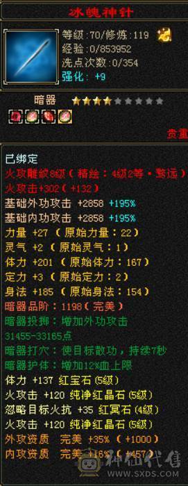 『晴天推荐』50W血 5W4命中 376会心 五神 裸属6000+没吃任何药 四抗明教 校场无敌