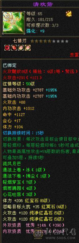 『晴天推荐』50W血 5W4命中 376会心 五神 裸属6000+没吃任何药 四抗明教 校场无敌