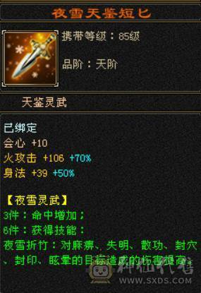 『晴天推荐』50W血 5W4命中 376会心 五神 裸属6000+没吃任何药 四抗明教 校场无敌