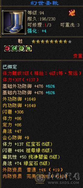 『晴天推荐』50W血 5W4命中 376会心 五神 裸属6000+没吃任何药 四抗明教 校场无敌