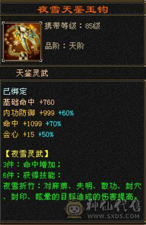 『晴天推荐』50W血 5W4命中 376会心 五神 裸属6000+没吃任何药 四抗明教 校场无敌