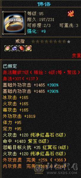 『晴天推荐』50W血 5W4命中 376会心 五神 裸属6000+没吃任何药 四抗明教 校场无敌