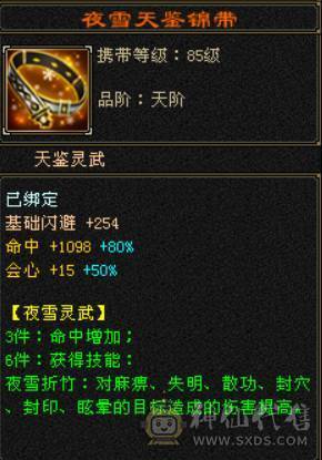 『晴天推荐』50W血 5W4命中 376会心 五神 裸属6000+没吃任何药 四抗明教 校场无敌