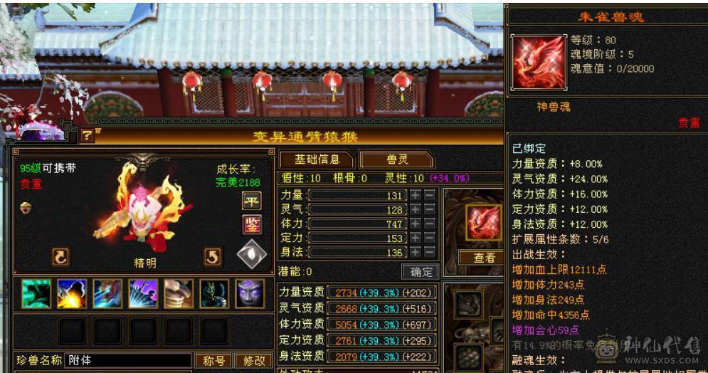 『晴天推荐』50W血 5W4命中 376会心 五神 裸属6000+没吃任何药 四抗明教 校场无敌