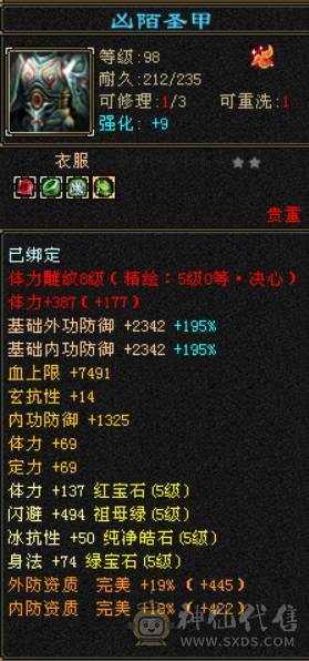 『晴天推荐』50W血 5W4命中 376会心 五神 裸属6000+没吃任何药 四抗明教 校场无敌