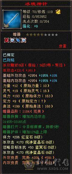 安然推荐：六级精品天山 特价处理一天