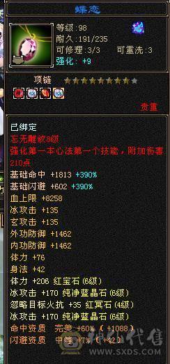 安然推荐：六级精品天山 特价处理一天