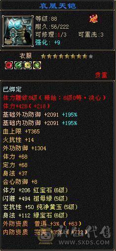 安然推荐：六级精品天山 特价处理一天