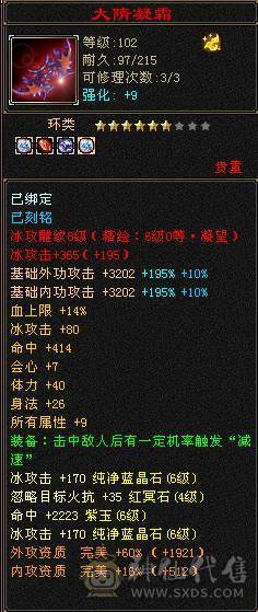 安然推荐：六级精品天山 特价处理一天