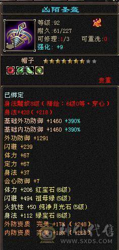 安然推荐：六级精品天山 特价处理一天