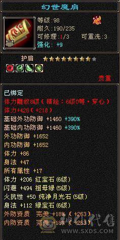 安然推荐：六级精品天山 特价处理一天