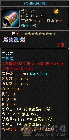 安然推荐：六级精品天山 特价处理一天