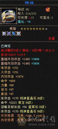 安然推荐：六级精品天山 特价处理一天