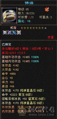 安然推荐：六级精品天山 特价处理一天