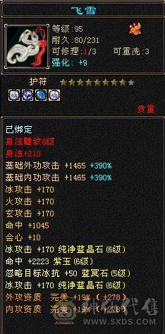 安然推荐：六级精品天山 特价处理一天