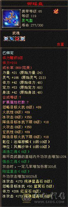 安然推荐：六级精品天山 特价处理一天