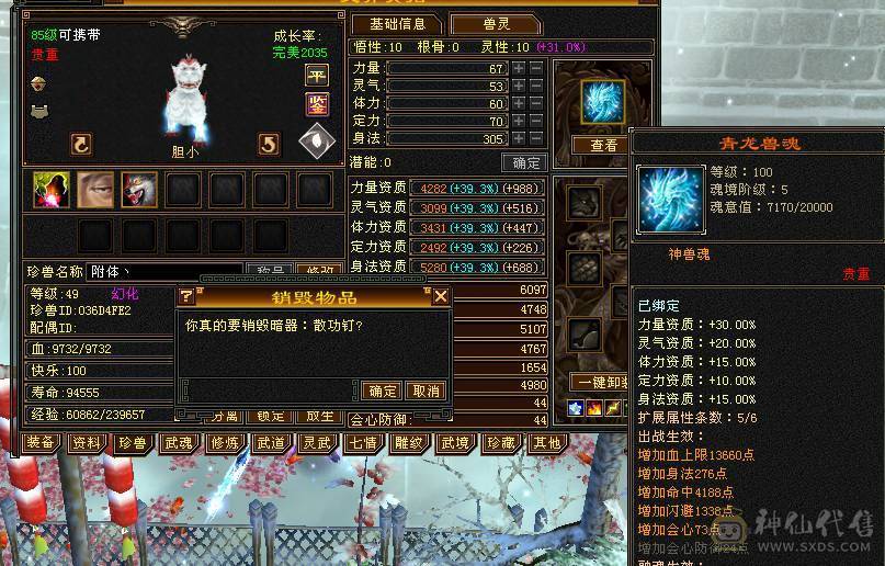 安然推荐：六级精品天山 特价处理一天