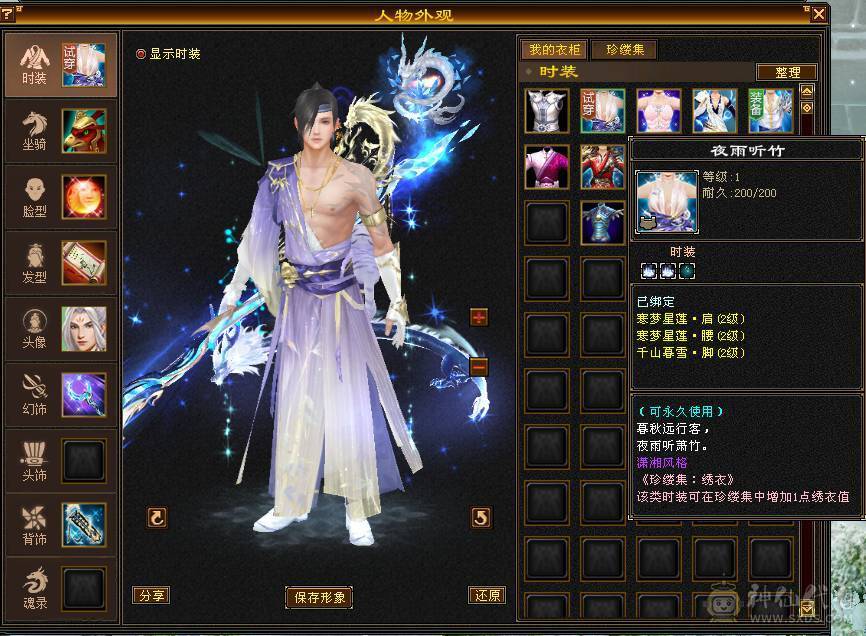 安然推荐：六级精品天山 特价处理一天