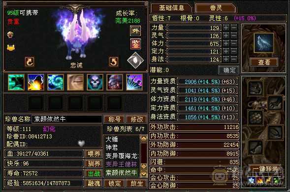 全5带一个6，稀有宝宝，还有2万元宝加3000金币  10级挖矿  8级种植