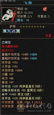 青春不在，怀旧结束，精致极限5级极品美女天山 