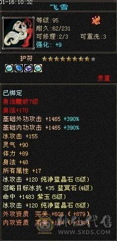 青春不在，怀旧结束，精致极限5级极品美女天山 