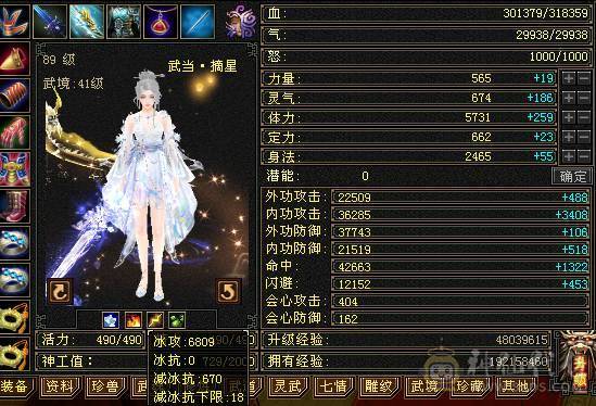 6级号 5神 10级盟会无敌丹已出 带4400+外功 雪猿坐骑 可转天山 带成品外功武魂