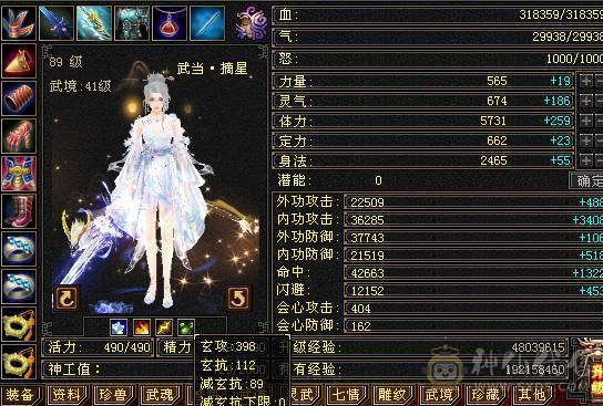 6级号 5神 10级盟会无敌丹已出 带4400+外功 雪猿坐骑 可转天山 带成品外功武魂